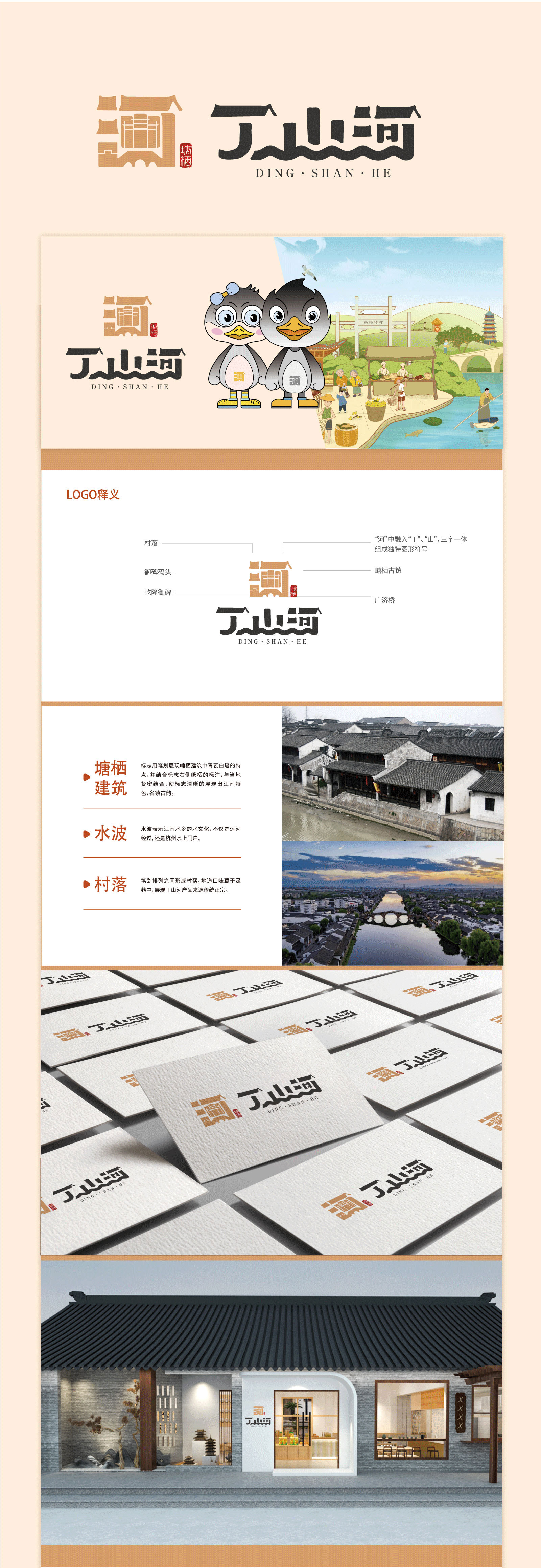 01丁山(shān)河详情页(yè)(1).jpg