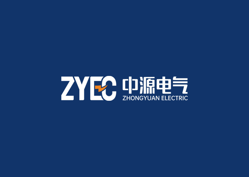 中(zhōng)源電(diàn)气品牌形象全面升级